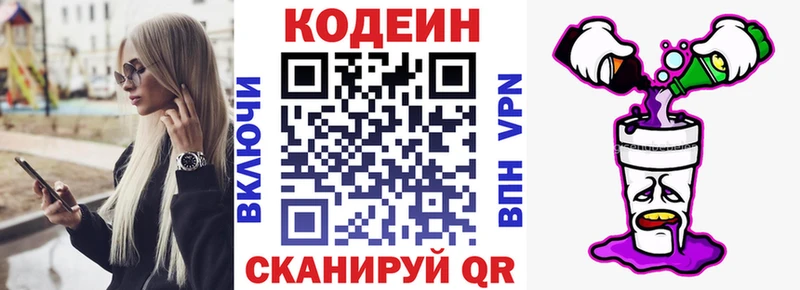 что такое наркотик  Новая Ляля  mega tor  Кодеин напиток Lean (лин) 