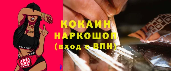 кокаин перу Новозыбков