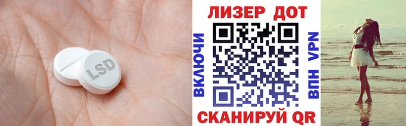 Лсд 25 экстази кислота  Новая Ляля 