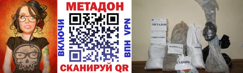 МЕТАДОН мёд  ОМГ ОМГ ССЫЛКА  Новая Ляля 