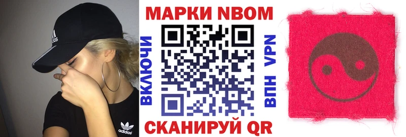 купить наркотик Новая Ляля Марки NBOMe 1,8мг